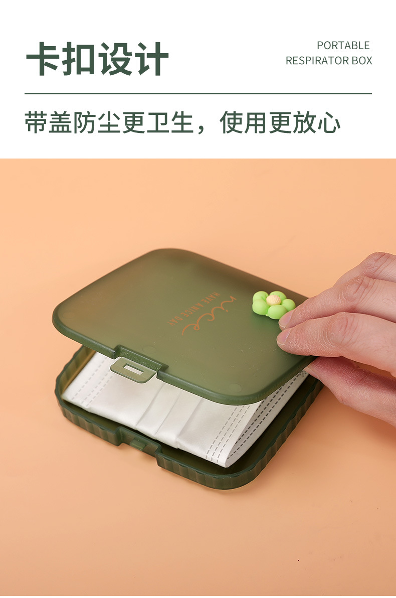 口罩收纳盒_03
