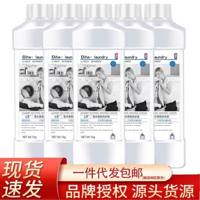 瓶装洗衣液2斤1kg抖音快手一件代发商超活动活动礼物厂家批发