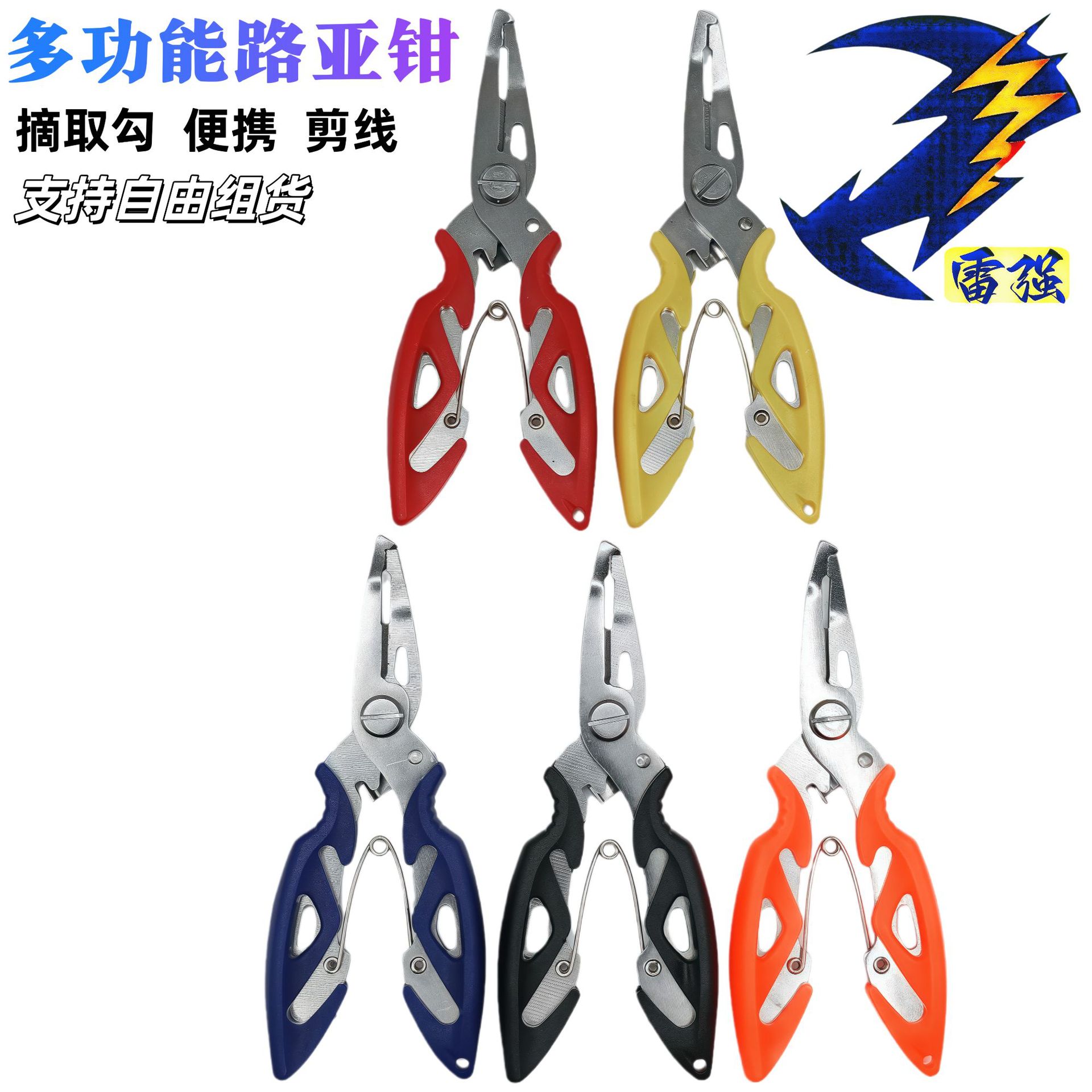 Portable stainless steel eagle-beak pliers with dual rings, designed for micro-fishing, line cutting, hook removal, and other multi-functional uses, a specialized lure plier