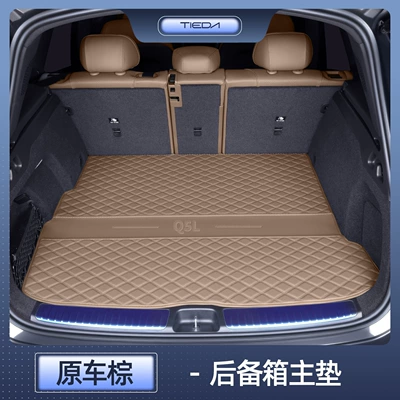 Trunk Mat, of Audi Q5L Trunk Mats, Fully - original-car-brown-main-pad-audi-q5l-trunk-mat