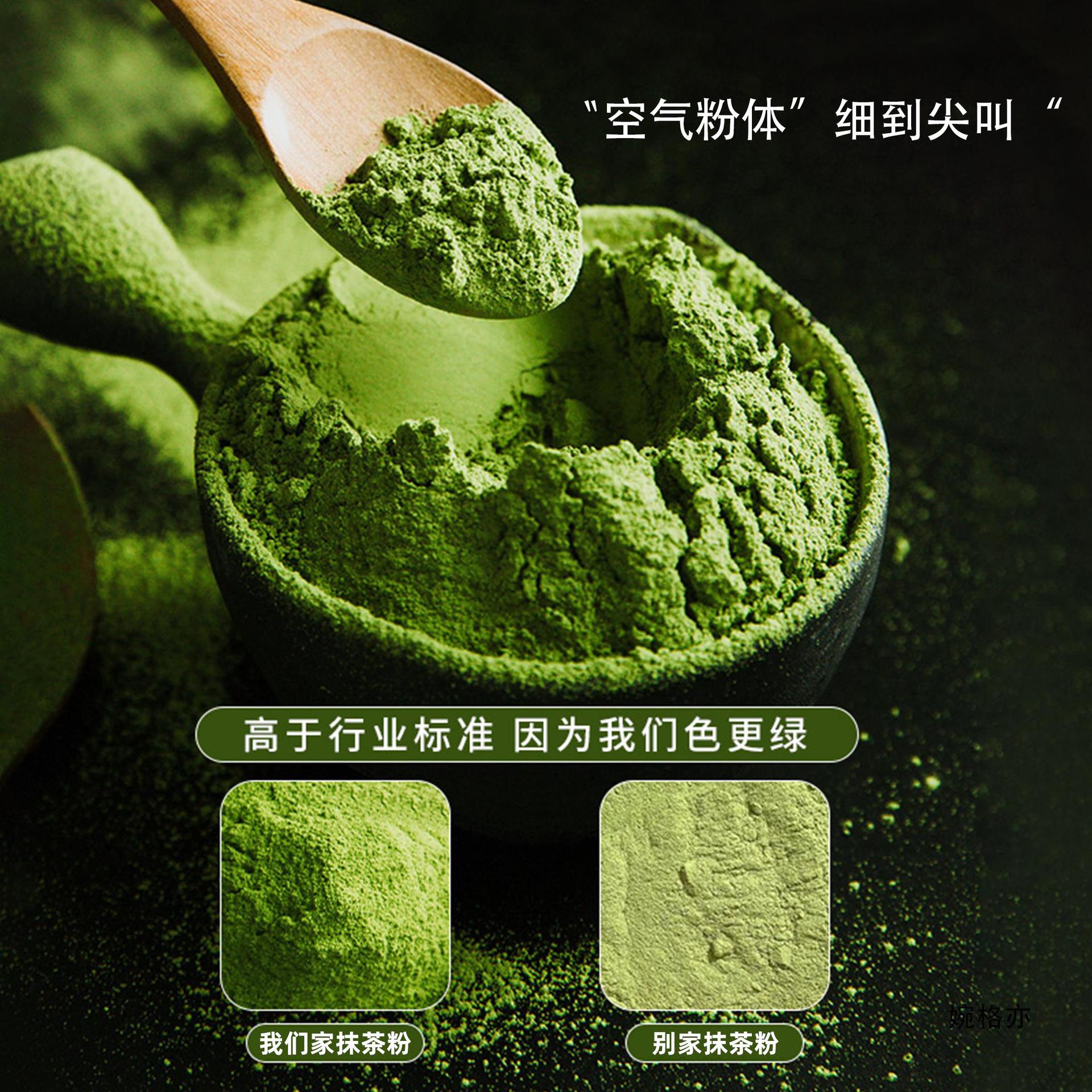 烘焙抹茶粉