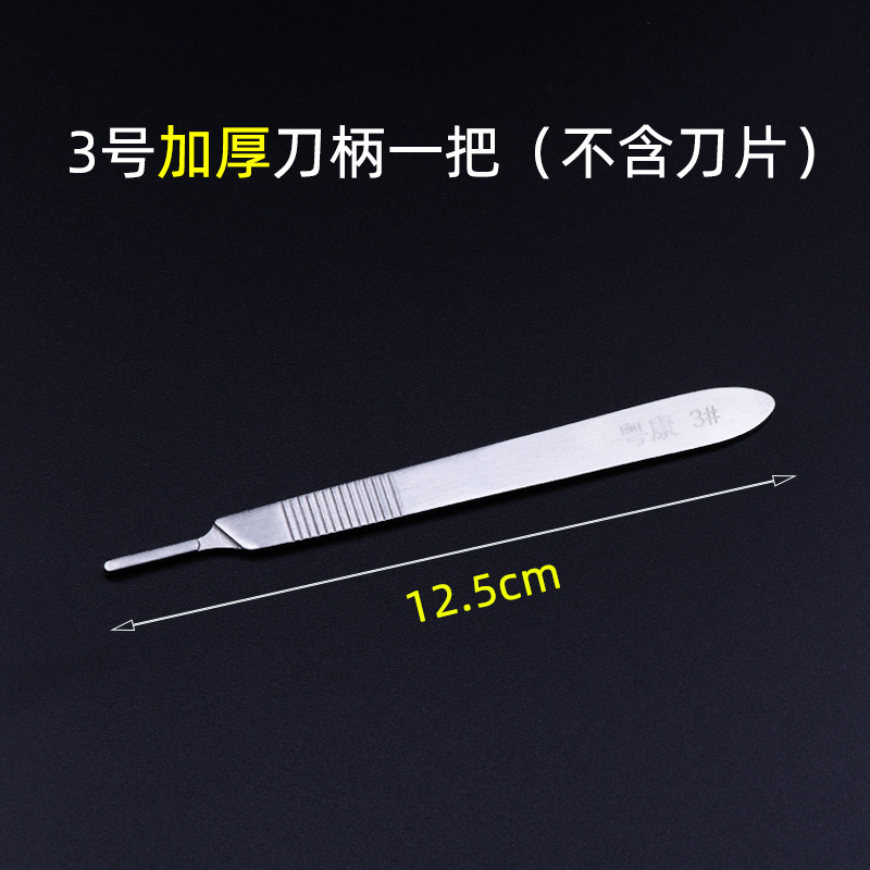 本物の上海 Lianhui 医療滅菌使い捨て手術用ブレード携帯電話フィルムブレードペディキュアトリミングブレード|undefined