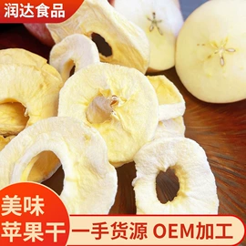 桃干;苹果干;草莓干