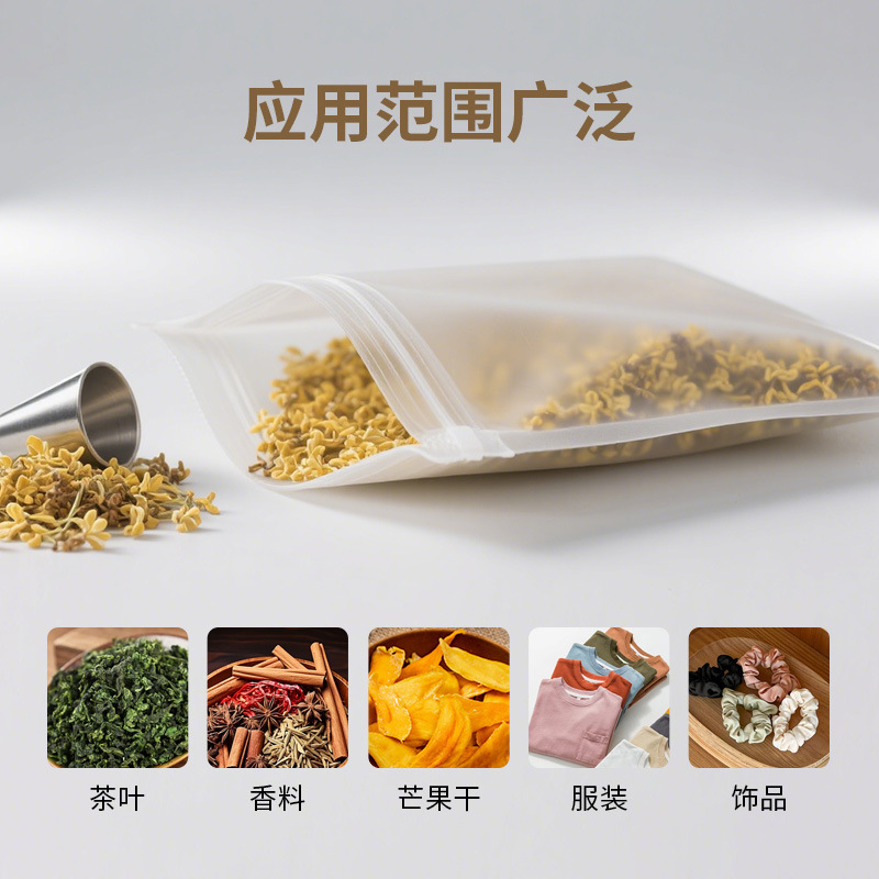 哑光自封袋拉链磨砂透明干果糖果零食袋食品包装平底密封袋批发|undefined