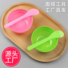 面膜碗塑料碗批发水疗美容碗调膜碗棒中号碗面膜棒搅拌棒面膜工具