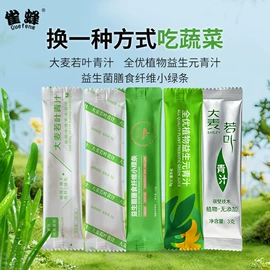 果蔬汁;速溶咖啡;代餐粉