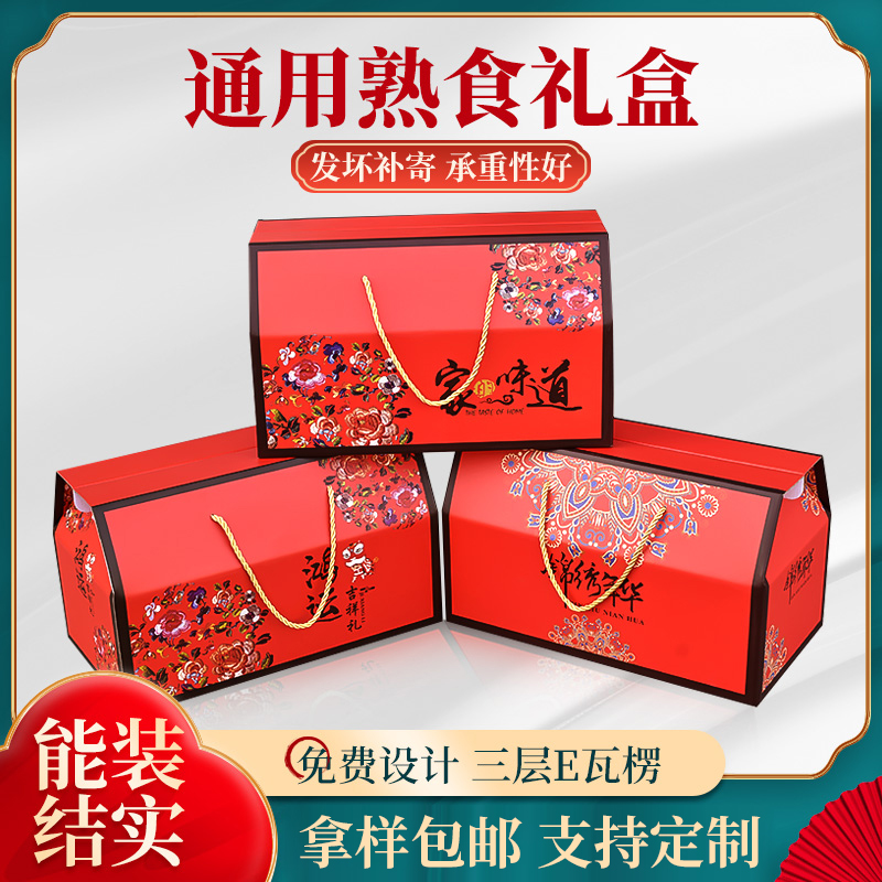 Caja de embalaje de alimentos cocinados, patos asados, cajas de embalaje de pollo asado, salmuera, ganso, cerdo, ganado, oveja, burro, pollo seco al aire, caja de regalo