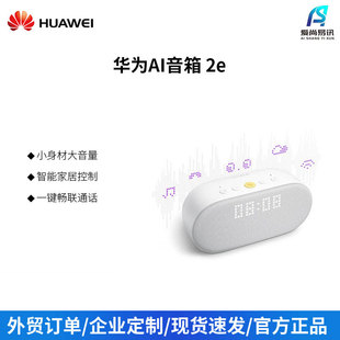 Huawei Ai Smart Bluetooth Speaker 2E Xiaoyi Wifi Voice Artificial Intelligence Audio Remote Control Home Voice Communication