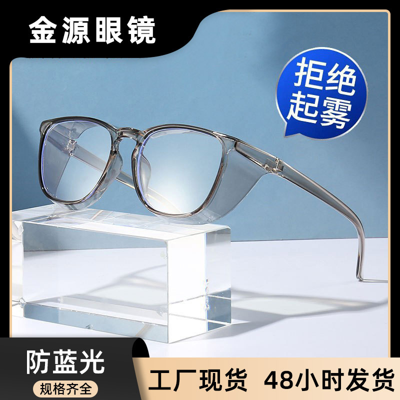 Amazon's new anti -blue light anti -pollen eye mirror anti -fog