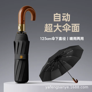 现货批发实木柄全自动雨伞超大号折叠女晴雨伞男抗风暴雨定制广告