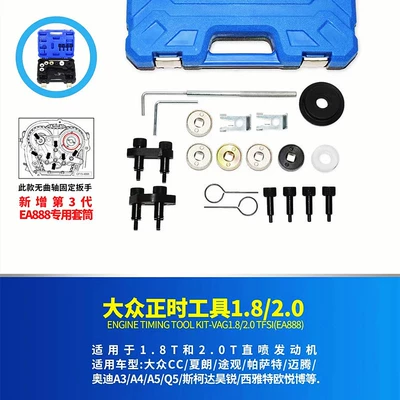 3308 Volkswagen Audi EA888 third-generation Magotan 1.8T2.0T engine camshaft timing special tool A4L (Mühərrik alətləri) - kt-3308d