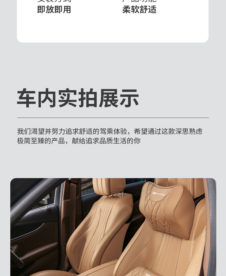 2024 Byd Song Ldmi/Pro Headrest, Neck Pillow, Lumbar Support, Car Seat Cushion, Four-Season Interior