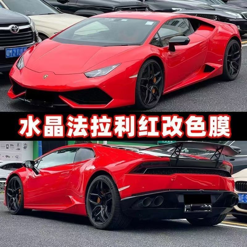 Car color change film, PET ultra-bright crystal Ferrari red, for electric motorcycles, self-adhesive film, hood film, one-piece drop shipping