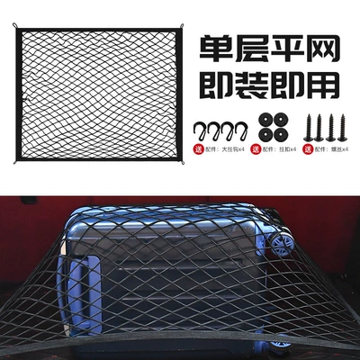 Storage Bag Modification Supplies | Car storage bag/box - full-height-elastic-single-layer-flat-net-free-4-hooks-4-plum-blossom-buckles-4-screw-accessories-6040