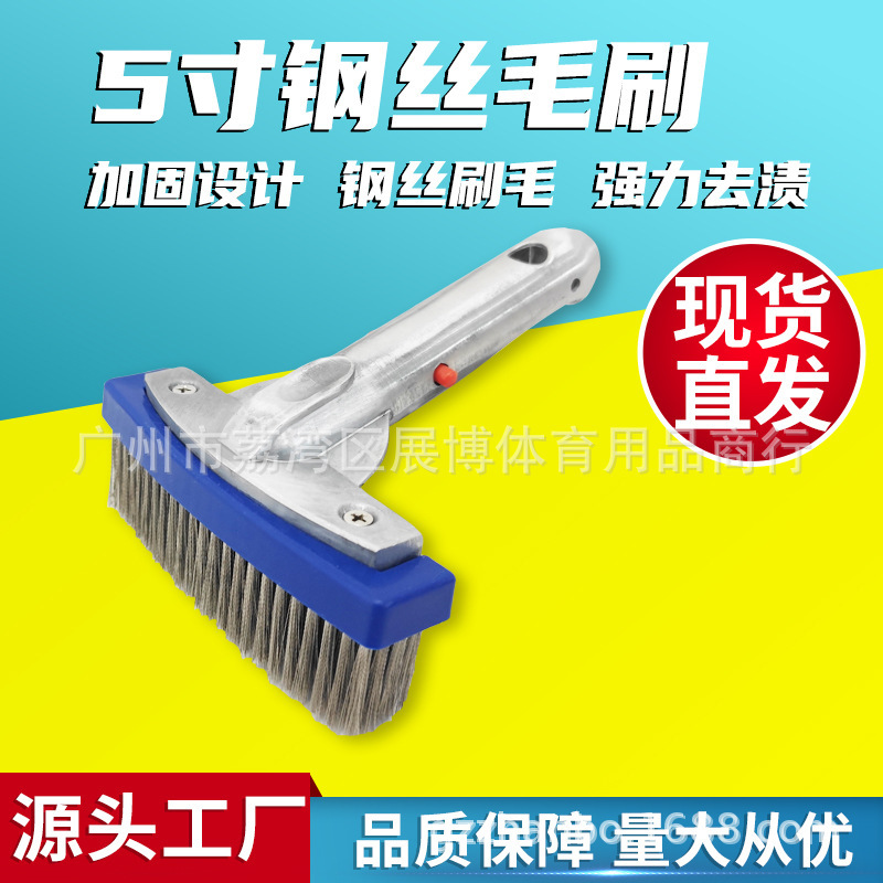 Cross-border new swimming pool 5-inch aluminum edge wire brush aluminum handle brush swimming pool cleaning accessories in stock supply Cross-border new swimming pool 5-inch aluminum edge wire brush aluminum handle brush swimming pool cleaning accessories in stock supply