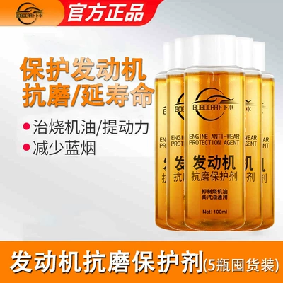 Oil additive Protective Agent, Oil Additive, Blue - 5-bottles-of-engine-anti-wear-protective-agent-to-deal-with-severe-oil-burningblue-smokenoise-reduction