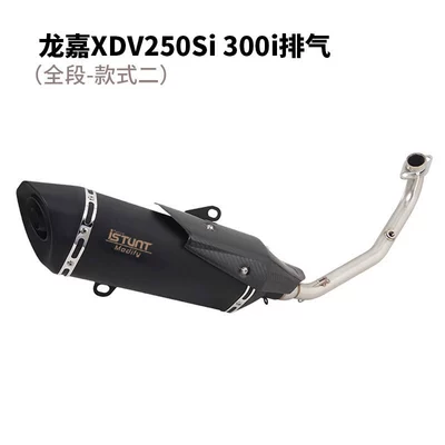 Exhaust pipe: Longjia XDV250Si 300i Front - longjia-xdv250si-300i-full-section-style-2
