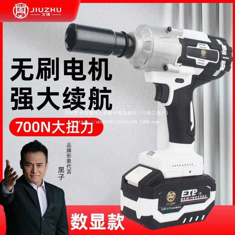 [Рекомендовано Ли Чжуншэном в сварочной промышленности] Электрический ключ Jiuzhu White Tiger Бесщеточный Высокая мощность 330 Крутящий момент 450 Крутящий момент 700 Крутящий момент