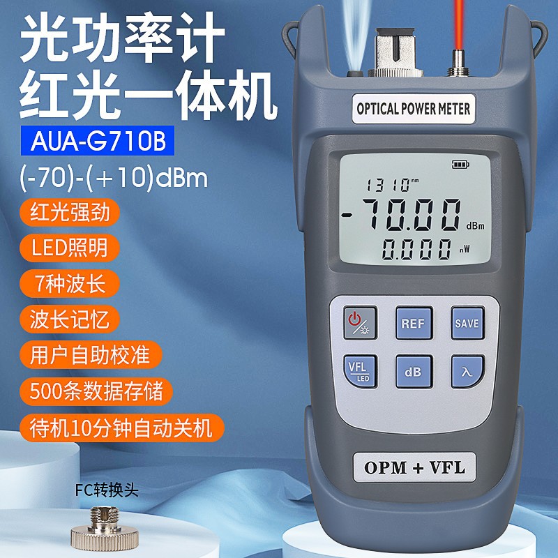 ��Ʒ�⹦�ʼƺ��һ���10mw ��LED������OPM+VFL���˲����� �豸