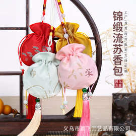 香包香囊空袋子批发端午节随身驱蚊包手工DIY锦缎布袋首饰袋直销
