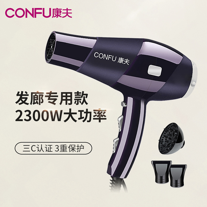 Kangfu Electric Hair Dryer Hair Salon Home Barber Shop High Power 2300W Cold and Hot Air Hair Dryer Dormitory KF9897
