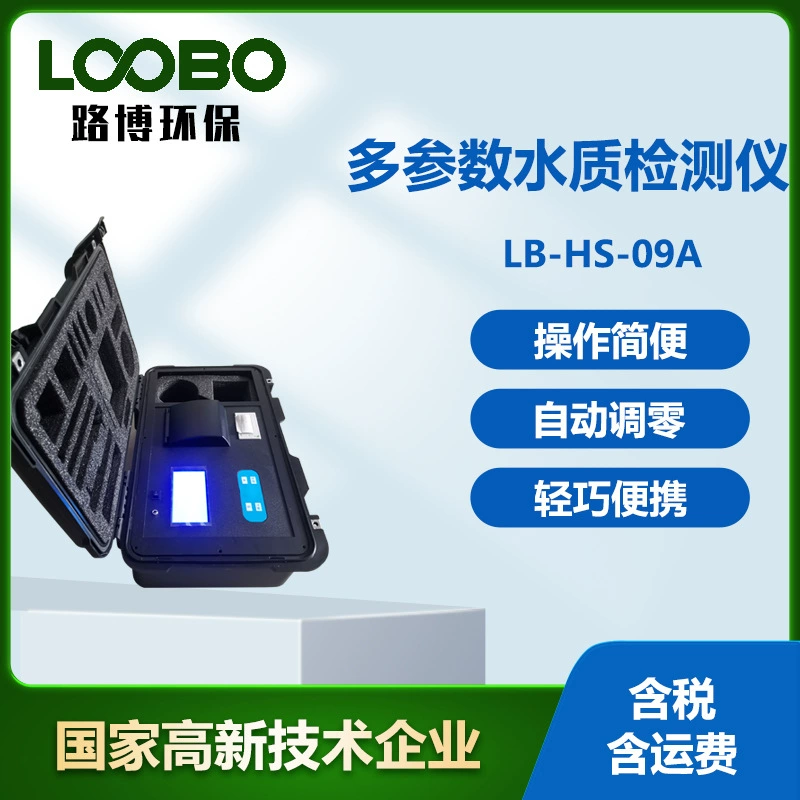 Многопараметрический детектор качества воды портативный анализатор воды Высокоточный измеритель мутности
