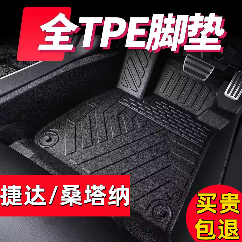 适用大众新捷达桑塔纳tpe汽车脚垫新捷达VA3新桑塔纳出租车脚垫