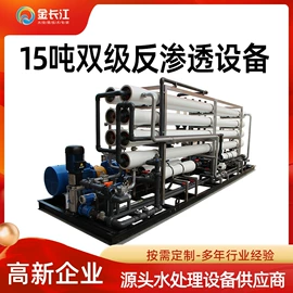 反渗透设备;高纯水制取;其他原水处理