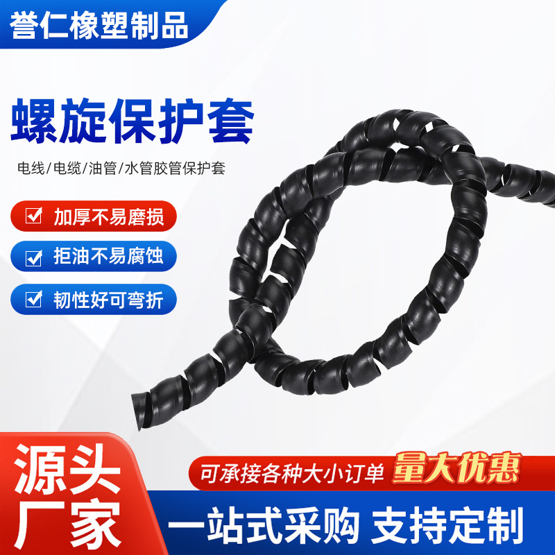 螺旋缠绕管彩色工业液压螺旋管 大号缠绕管 螺旋电线保护套厂家