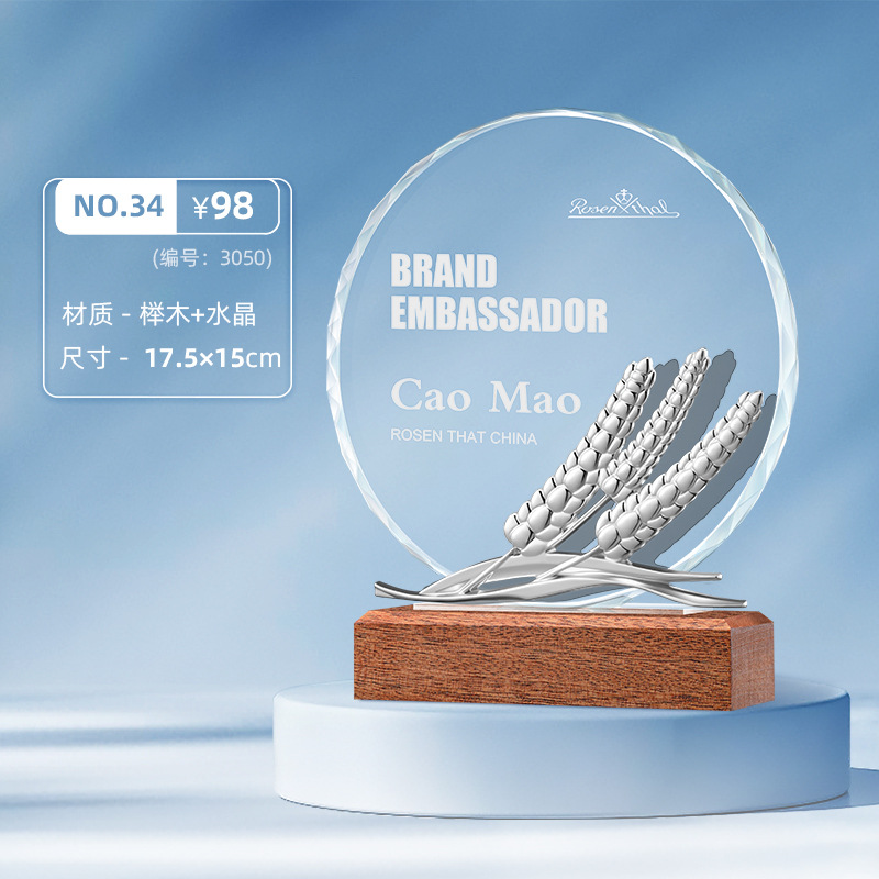 Trofeo de cristal creativo de madera Concurso de grabado Producción de medallas Tarjeta de autorización Personal sobresaliente Premio de honor Recuerdos