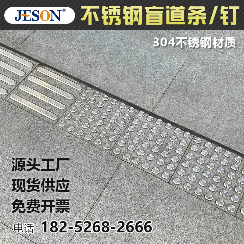 [Strength Factory] 304 Нержавеющая сталь Blind Road Nail Blind Road Guide Strip для большого слепого дорожного проекта аэропорта метро