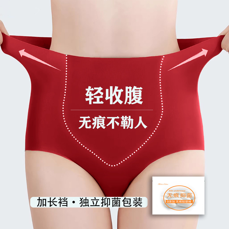 Seamless Underwear for Women, Red Elastic High-Waisted Plus Size Extended Crotch Tummy Control Foundation Liquid Vanke Long Same Style Underwear