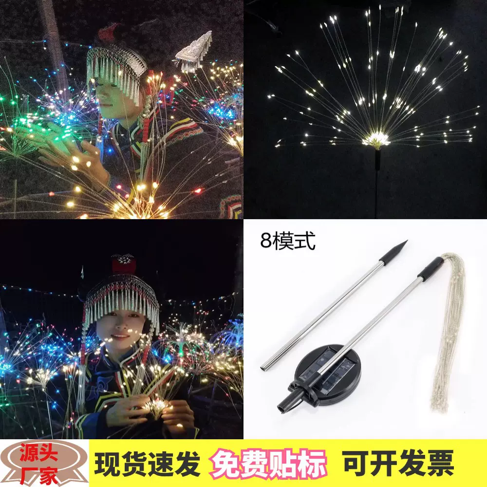 圆板烟花灯 户外太阳能插地灯串圣诞节庭院跨境爆品LED花园装饰灯