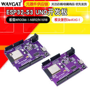 ESP32-S3 UNO�_�l����dWROOM-1-N8R2/N16R8ģ�K��T��DevKitC-1