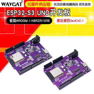 ESP32-S3 UNO Development board board Wroom-N8R2/N16R8 module and T capacity DEVKITC-1
