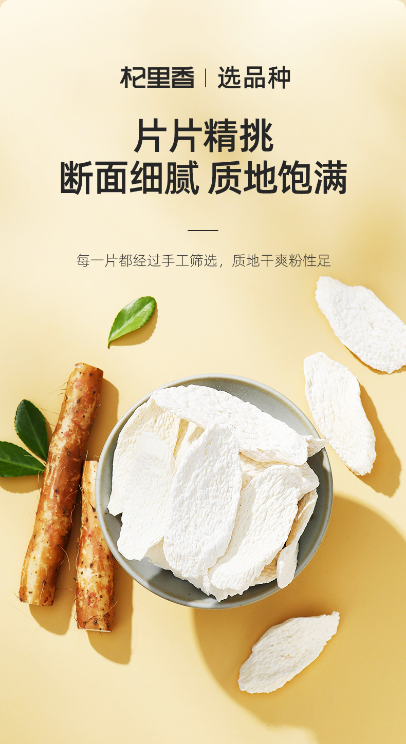 Dried Chinese Yam Slices 200g Bottle Iron Stick Yam for Soup and Congee specifications