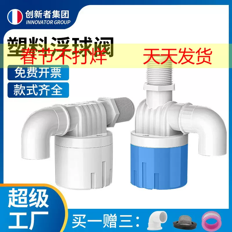 浮球阀水箱鱼缸止水阀水位4分自动控制阀水满停水位补水开关球阀