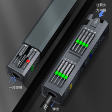 31合1精密螺丝刀套装亚马逊速卖通热卖手机维修螺丝刀批头套装