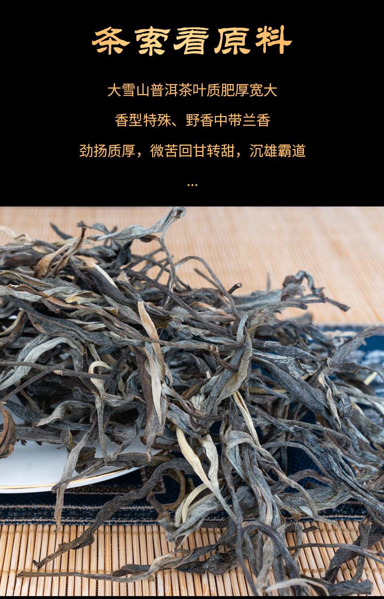 大雪山散茶_02.jpg