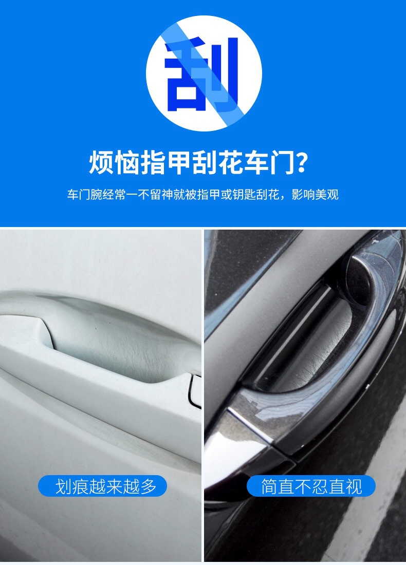 Suitable for Door Bowl Protection Stickers, Promotional Protective Stickers, Anti-Scratch Invisible Door Handle Protection Stickers, Door Bowl Protection