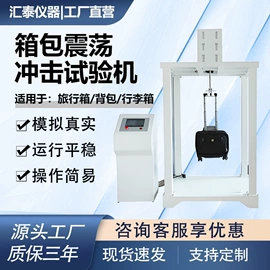 其他试验机;疲劳试验机;冲击试验机