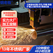 201不锈钢空心圆管激光切割打孔焊接SS304方矩管加工拉丝亮面折弯