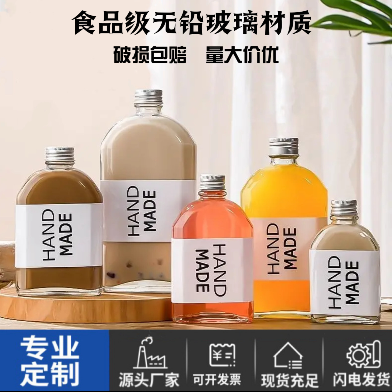 现货透明食品级密封斜肩高颜值100ml扁饮料瓶带盖酒瓶冷萃瓶