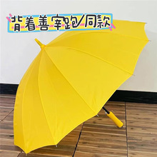 背着善宰跑高颜值韩剧小黄伞林率同款黄色雨伞抗风男女长柄晴雨伞