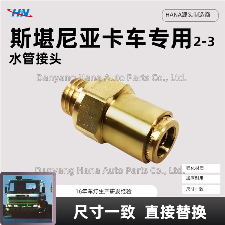 Junta de tubería de agua 1490086 para Scania SCANIA Serie 2-3 Camiones de fábrica