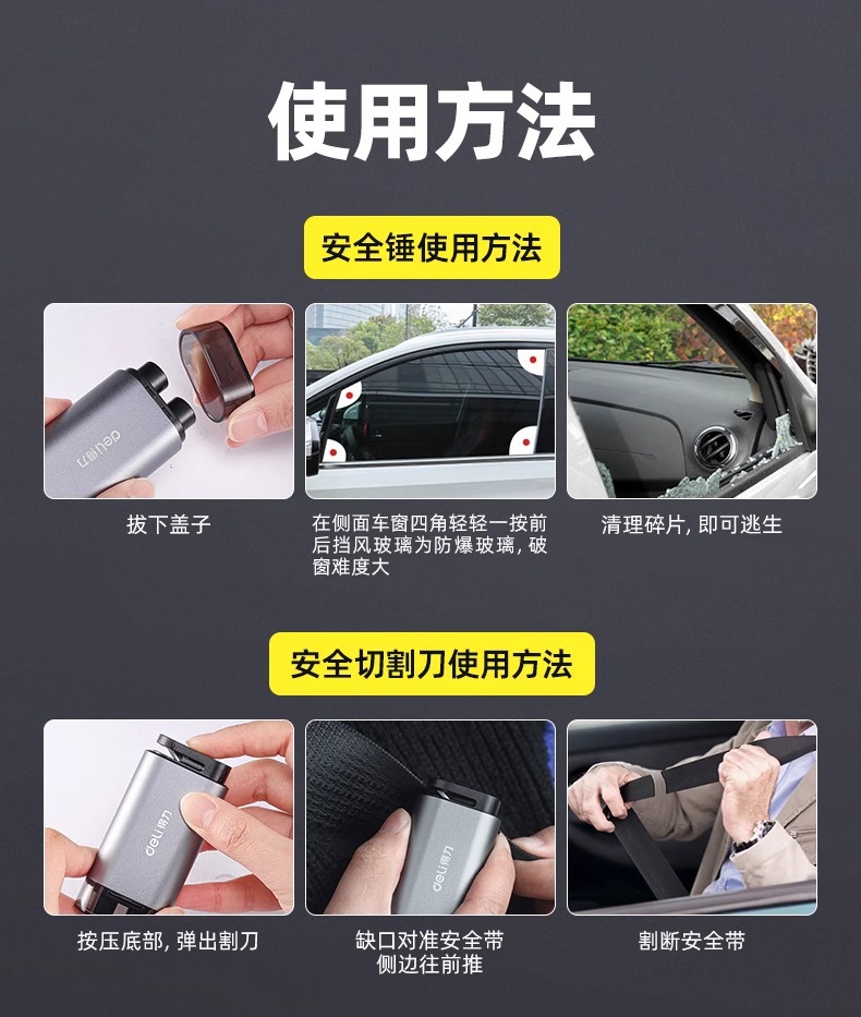 Deli Window Breaker Car Safety Hammer Window Breaking Artifact Car Multifunctional Four-in-One with Cutting Knife Breaking Glass Escape