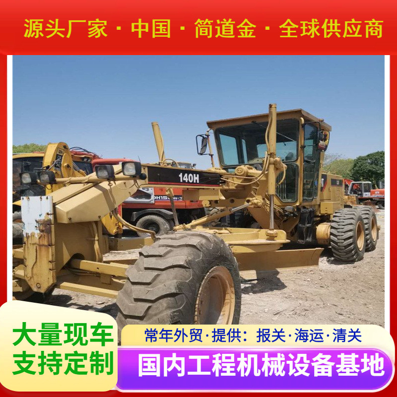 卡特二手140H平地机 平整开荒设备 自动化程度高