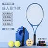 EssenceTennis training device single player back to rebound a person who trains his own beginner and double -shot adult set