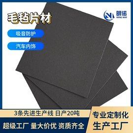 针刺无纺布;毛毡;抹布、百洁布