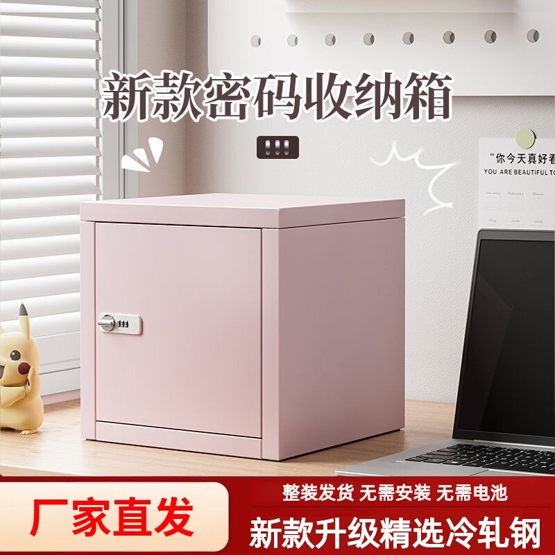 铁皮柜带锁文件储物柜办公室小型收纳密码箱学生家用手机保险箱
